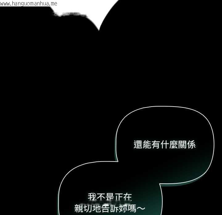 韩国漫画幸福来得太突然/突然成为公寓管理员韩漫_幸福来得太突然/突然成为公寓管理员-第73话在线免费阅读-韩国漫画-第118张图片
