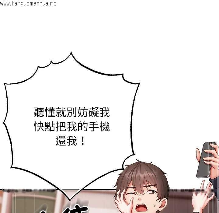 韩国漫画那个小太妹韩漫_那个小太妹-第9话在线免费阅读-韩国漫画-第88张图片