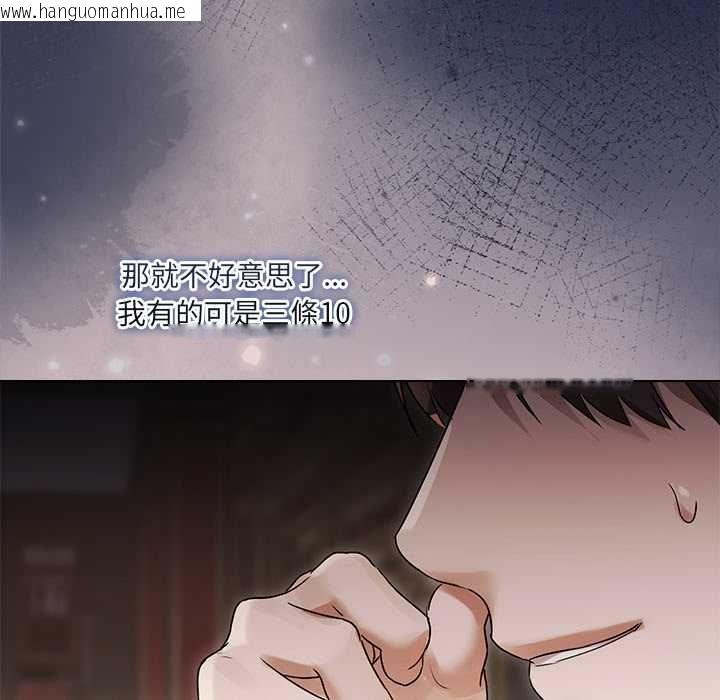 韩国漫画契约的代价/要命的契约韩漫_契约的代价/要命的契约-第27话在线免费阅读-韩国漫画-第34张图片
