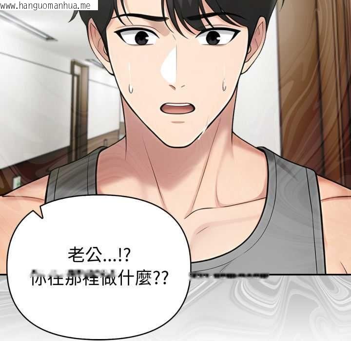 韩国漫画夫妇游戏/夫妇挑战赛韩漫_夫妇游戏/夫妇挑战赛-第77话在线免费阅读-韩国漫画-第43张图片