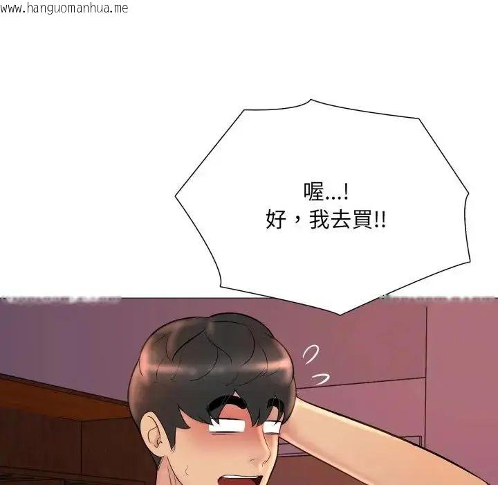 韩国漫画难解的三角关系韩漫_难解的三角关系-第18话在线免费阅读-韩国漫画-第37张图片