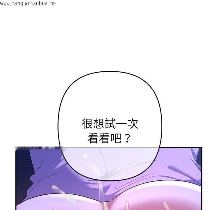 韩国漫画她们教会我的事/全员交往中韩漫_她们教会我的事/全员交往中-第32话在线免费阅读-韩国漫画-第161张图片