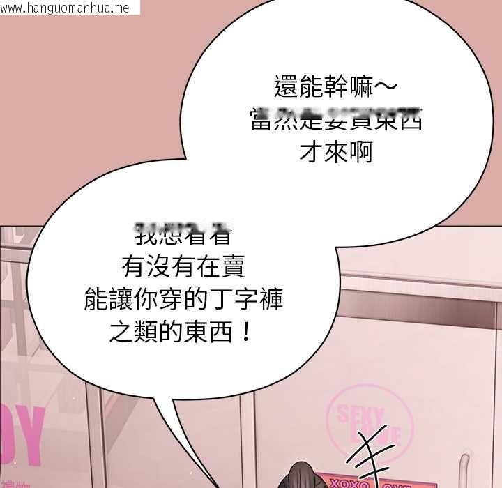 韩国漫画那个小太妹韩漫_那个小太妹-第9话在线免费阅读-韩国漫画-第159张图片