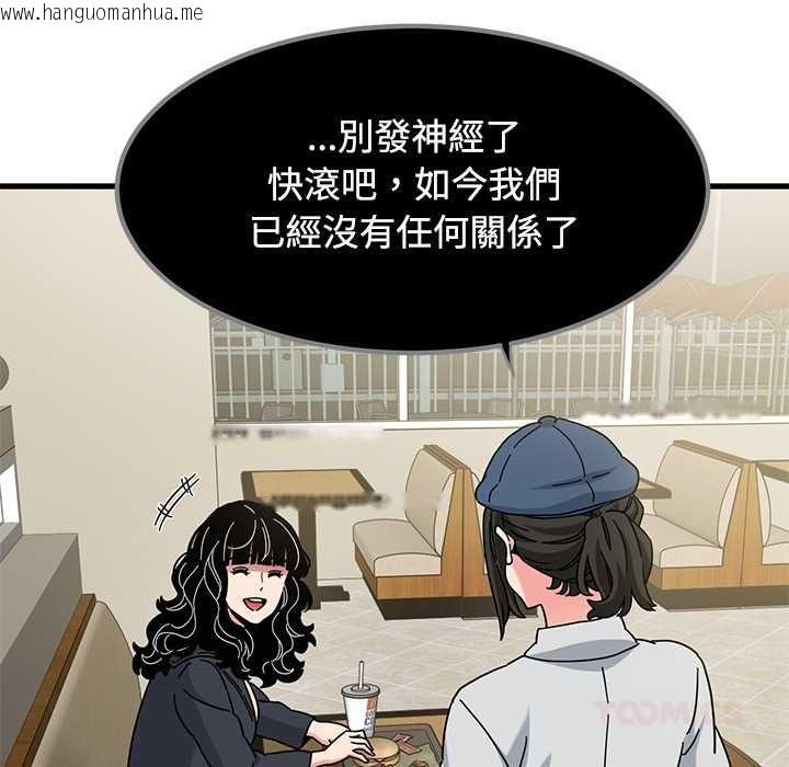 韩国漫画发小碰不得/强制催眠韩漫_发小碰不得/强制催眠-第118话在线免费阅读-韩国漫画-第111张图片