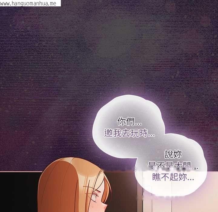 韩国漫画幸福来得太突然/突然成为公寓管理员韩漫_幸福来得太突然/突然成为公寓管理员-第73话在线免费阅读-韩国漫画-第139张图片
