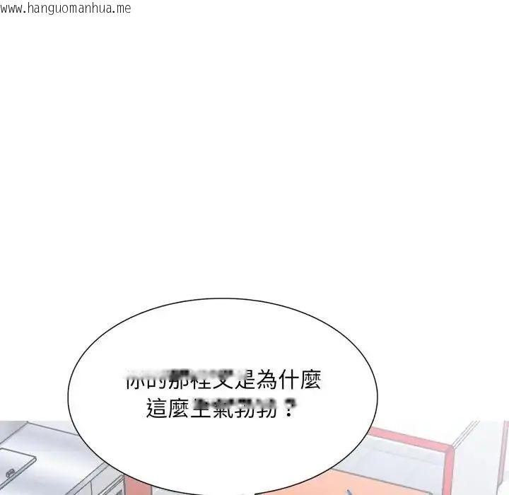 韩国漫画难解的三角关系韩漫_难解的三角关系-第18话在线免费阅读-韩国漫画-第97张图片