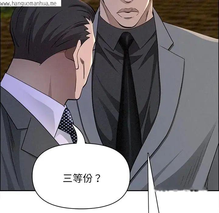 韩国漫画贵妇的专属保镳韩漫_贵妇的专属保镳-第65话在线免费阅读-韩国漫画-第81张图片