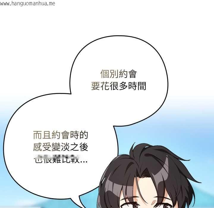 韩国漫画下班后的例行恋爱/下班后的秘密关系韩漫_下班后的例行恋爱/下班后的秘密关系-第106话在线免费阅读-韩国漫画-第22张图片