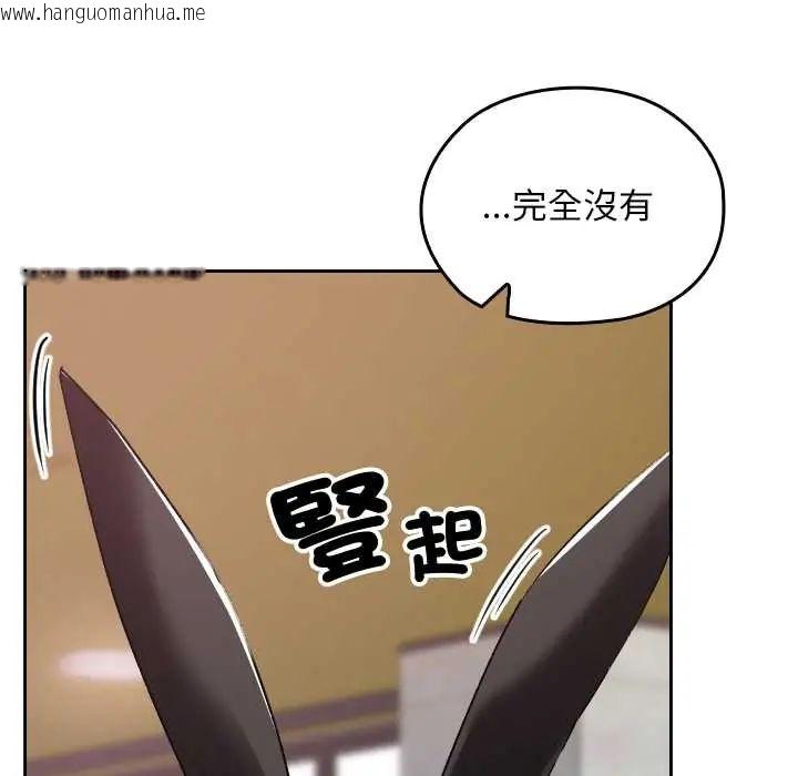 韩国漫画校花的双面生活韩漫_校花的双面生活-第38话在线免费阅读-韩国漫画-第122张图片
