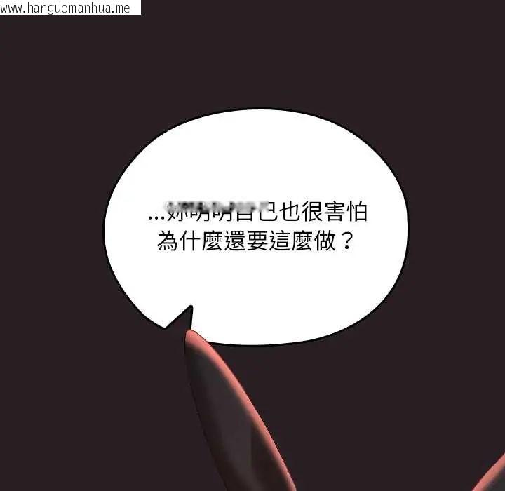 韩国漫画校花的双面生活韩漫_校花的双面生活-第38话在线免费阅读-韩国漫画-第62张图片