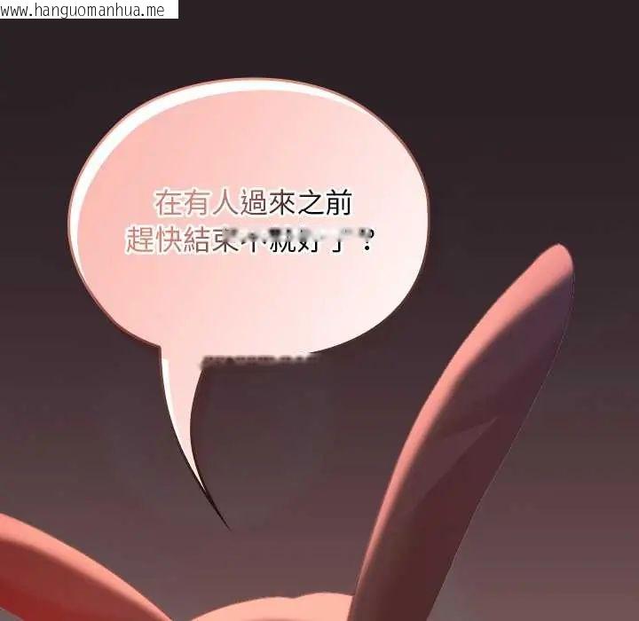 韩国漫画校花的双面生活韩漫_校花的双面生活-第38话在线免费阅读-韩国漫画-第33张图片