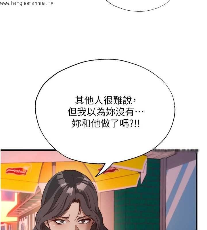 韩国漫画民宿精营中韩漫_民宿精营中-第60话-一塌糊涂的群交现场在线免费阅读-韩国漫画-第88张图片