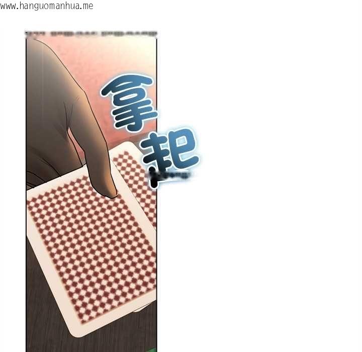韩国漫画契约的代价/要命的契约韩漫_契约的代价/要命的契约-第27话在线免费阅读-韩国漫画-第84张图片