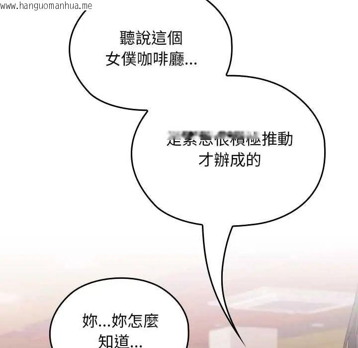 韩国漫画校花的双面生活韩漫_校花的双面生活-第38话在线免费阅读-韩国漫画-第124张图片