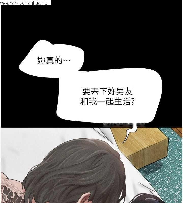 韩国漫画韶恩韩漫_韶恩-第98话-分手宣言在线免费阅读-韩国漫画-第26张图片