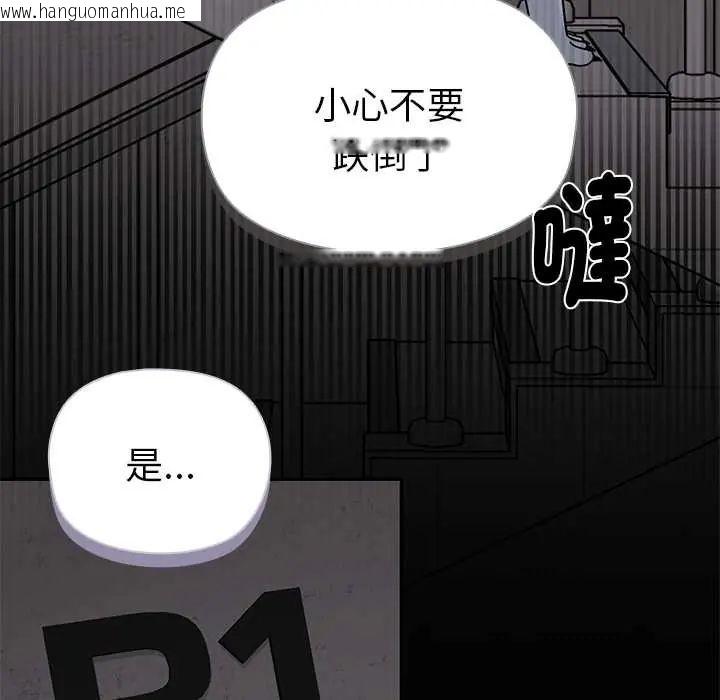 韩国漫画野兽的王国/野兽的乐章韩漫_野兽的王国/野兽的乐章-第23话在线免费阅读-韩国漫画-第27张图片