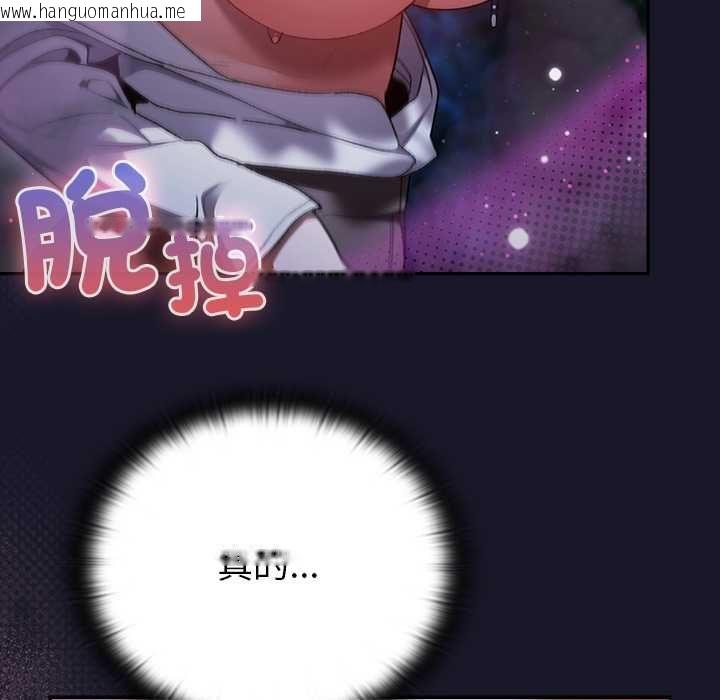 韩国漫画男人稀缺的异世界/当前女友变成异世界独裁者韩漫_男人稀缺的异世界/当前女友变成异世界独裁者-第35话在线免费阅读-韩国漫画-第40张图片