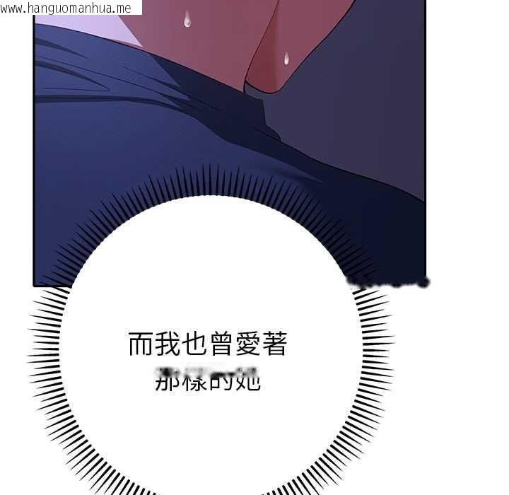 韩国漫画她们教会我的事/全员交往中韩漫_她们教会我的事/全员交往中-第32话在线免费阅读-韩国漫画-第47张图片