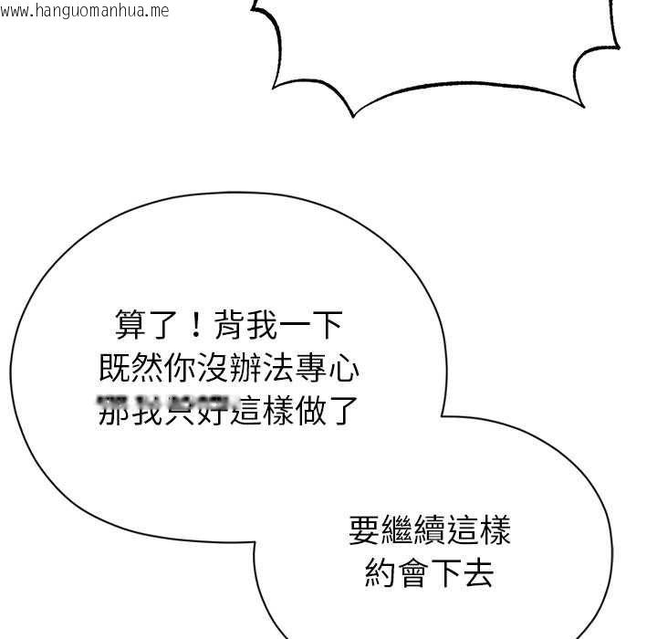韩国漫画那个小太妹韩漫_那个小太妹-第9话在线免费阅读-韩国漫画-第136张图片