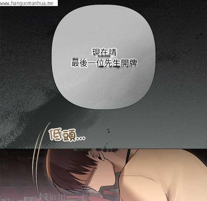 韩国漫画契约的代价/要命的契约韩漫_契约的代价/要命的契约-第27话在线免费阅读-韩国漫画-第92张图片