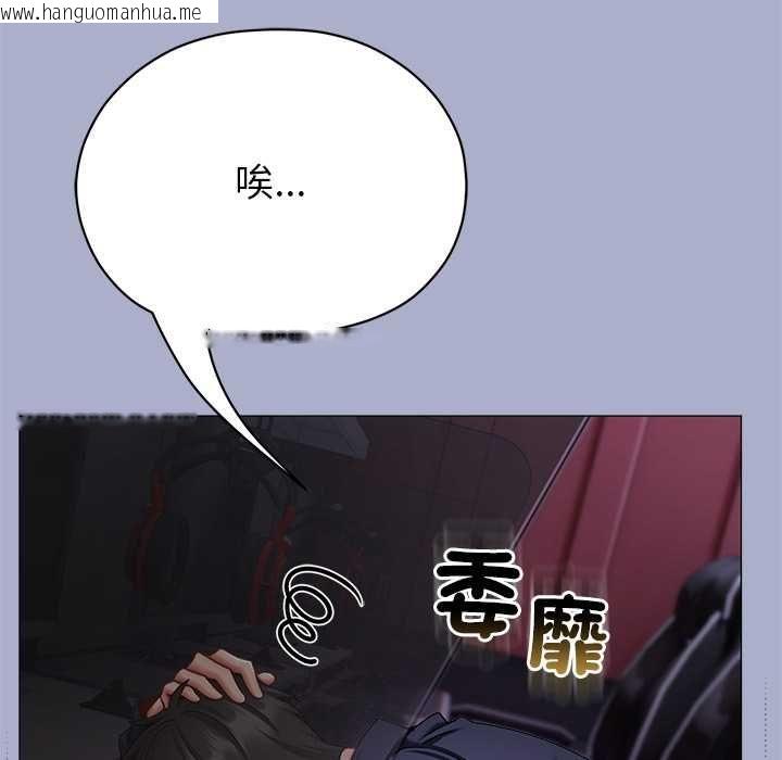 韩国漫画那个小太妹韩漫_那个小太妹-第9话在线免费阅读-韩国漫画-第23张图片