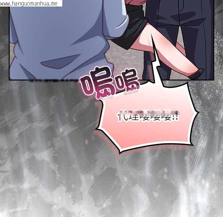 韩国漫画摸鱼生存指南/上班不要太认真韩漫_摸鱼生存指南/上班不要太认真-第49话在线免费阅读-韩国漫画-第121张图片