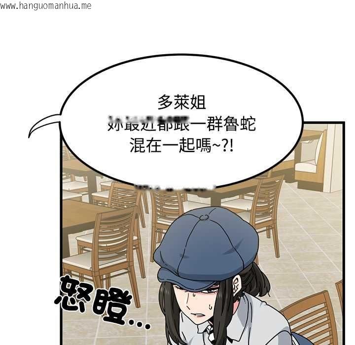 韩国漫画发小碰不得/强制催眠韩漫_发小碰不得/强制催眠-第118话在线免费阅读-韩国漫画-第132张图片