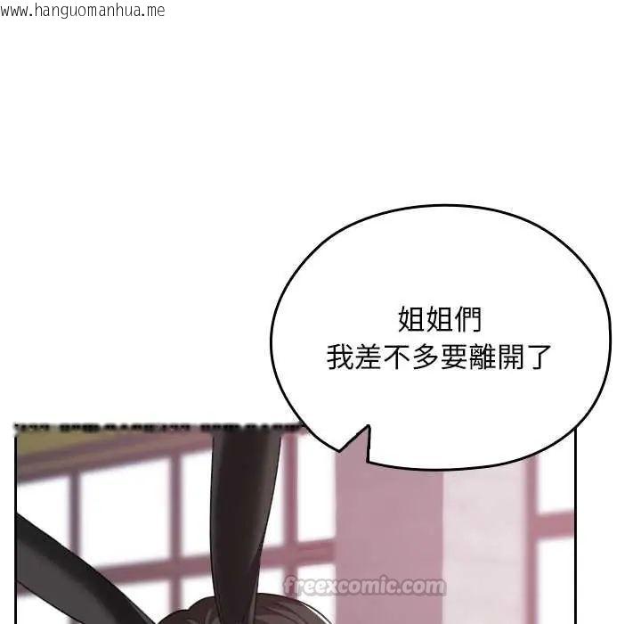 韩国漫画校花的双面生活韩漫_校花的双面生活-第38话在线免费阅读-韩国漫画-第105张图片