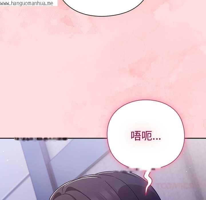 韩国漫画摸鱼生存指南/上班不要太认真韩漫_摸鱼生存指南/上班不要太认真-第49话在线免费阅读-韩国漫画-第76张图片