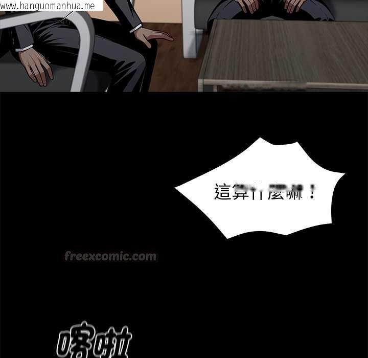 韩国漫画黑道X上班族/我身体里的那个家伙韩漫_黑道X上班族/我身体里的那个家伙-第59话在线免费阅读-韩国漫画-第60张图片