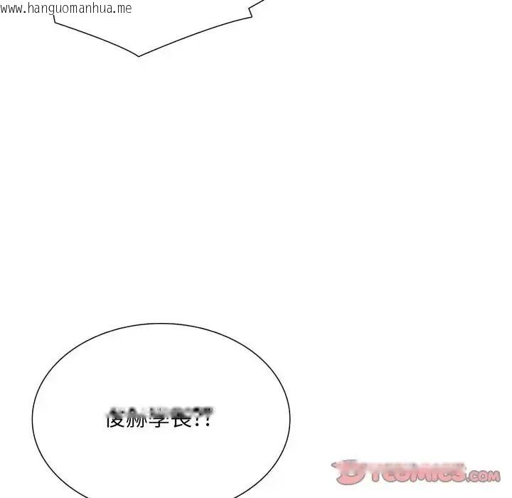 韩国漫画难解的三角关系韩漫_难解的三角关系-第18话在线免费阅读-韩国漫画-第87张图片