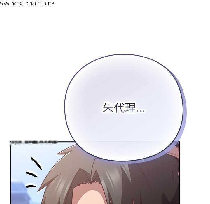 韩国漫画摸鱼生存指南/上班不要太认真韩漫_摸鱼生存指南/上班不要太认真-第49话在线免费阅读-韩国漫画-第16张图片