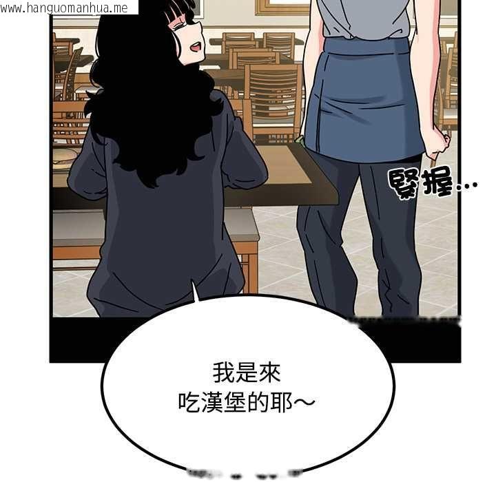 韩国漫画发小碰不得/强制催眠韩漫_发小碰不得/强制催眠-第118话在线免费阅读-韩国漫画-第107张图片