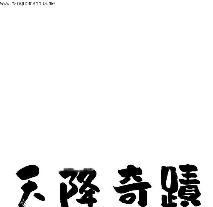 韩国漫画最强男人/天降奇迹韩漫_最强男人/天降奇迹-第73话在线免费阅读-韩国漫画-第10张图片