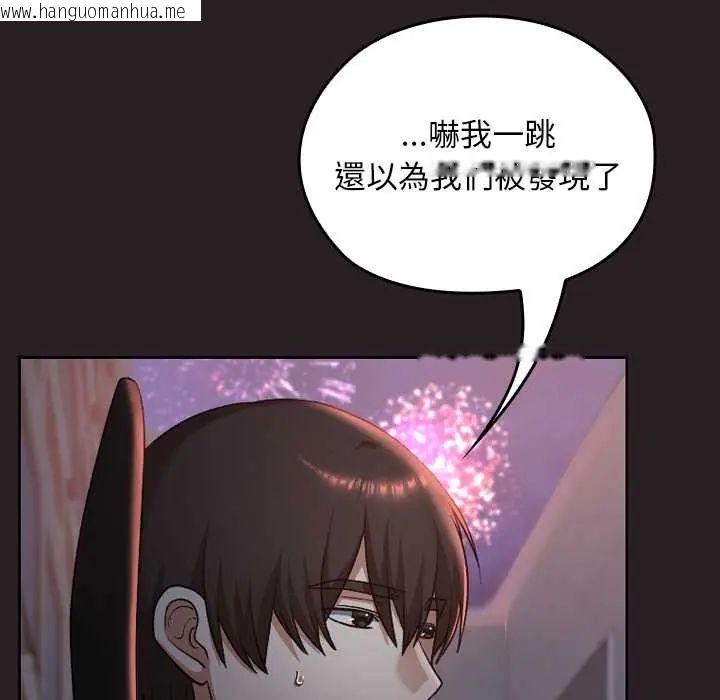 韩国漫画校花的双面生活韩漫_校花的双面生活-第38话在线免费阅读-韩国漫画-第52张图片