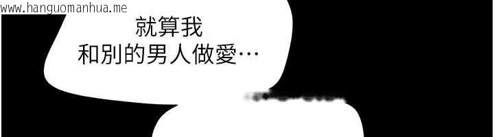 韩国漫画韶恩韩漫_韶恩-第98话-分手宣言在线免费阅读-韩国漫画-第59张图片