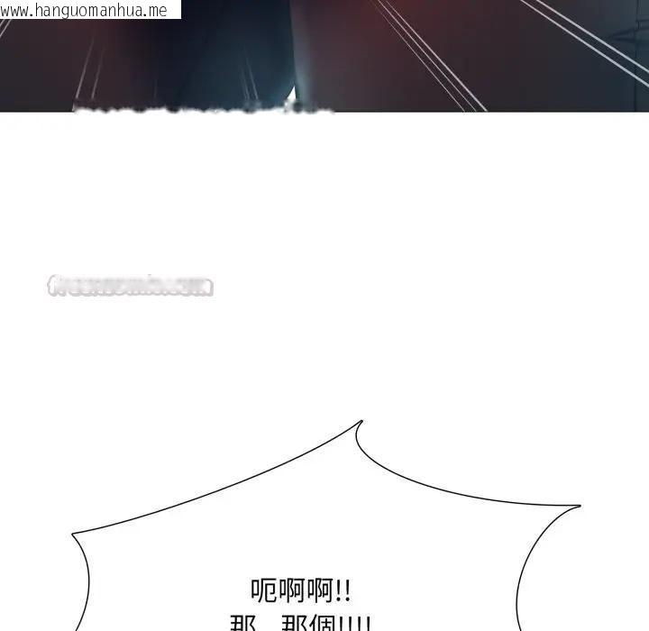 韩国漫画难解的三角关系韩漫_难解的三角关系-第18话在线免费阅读-韩国漫画-第240张图片