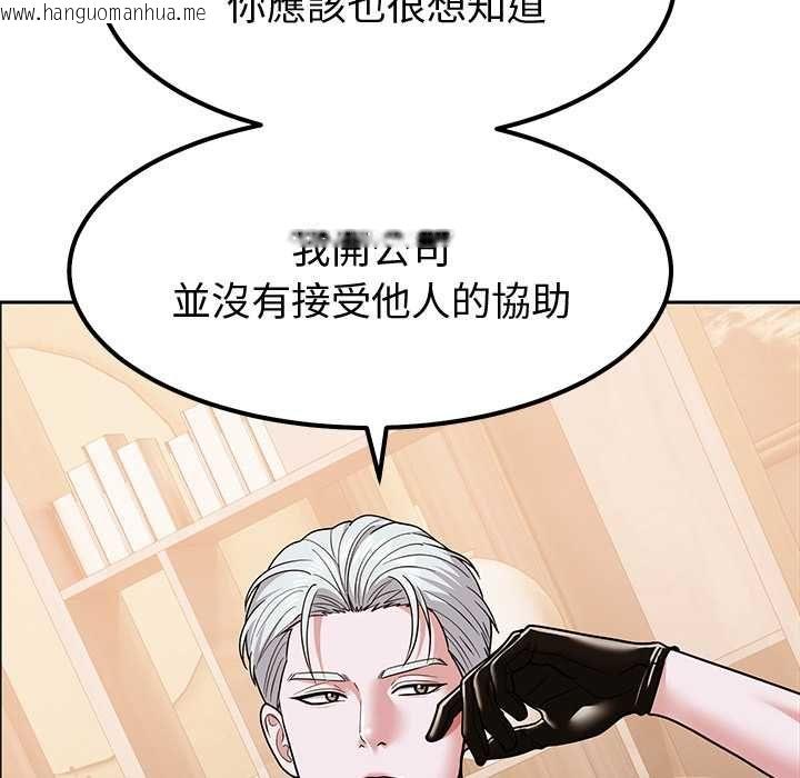韩国漫画要成为男子汉韩漫_要成为男子汉-第10话在线免费阅读-韩国漫画-第49张图片