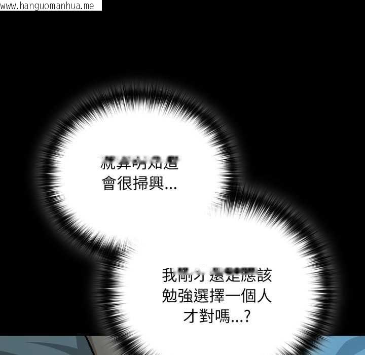 韩国漫画下班后的例行恋爱/下班后的秘密关系韩漫_下班后的例行恋爱/下班后的秘密关系-第106话在线免费阅读-韩国漫画-第77张图片