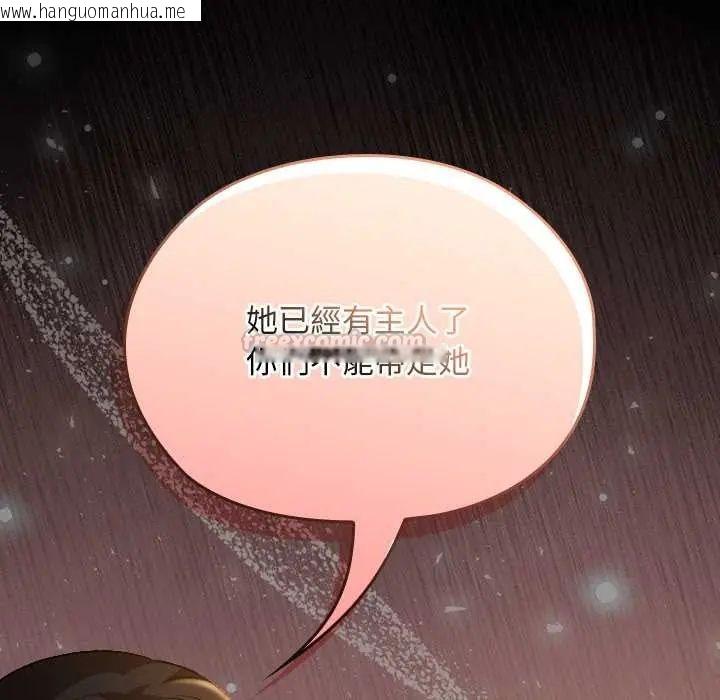 韩国漫画校花的双面生活韩漫_校花的双面生活-第38话在线免费阅读-韩国漫画-第195张图片