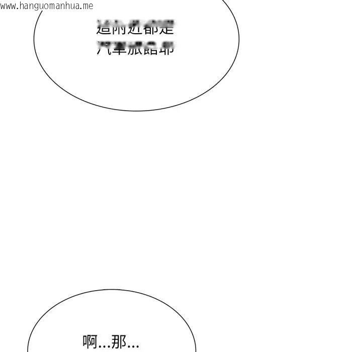 韩国漫画难解的三角关系韩漫_难解的三角关系-第18话在线免费阅读-韩国漫画-第231张图片