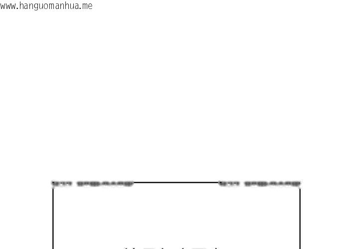 韩国漫画发小碰不得/强制催眠韩漫_发小碰不得/强制催眠-第118话在线免费阅读-韩国漫画-第1张图片
