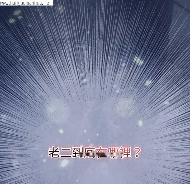 韩国漫画男人稀缺的异世界/当前女友变成异世界独裁者韩漫_男人稀缺的异世界/当前女友变成异世界独裁者-第35话在线免费阅读-韩国漫画-第127张图片