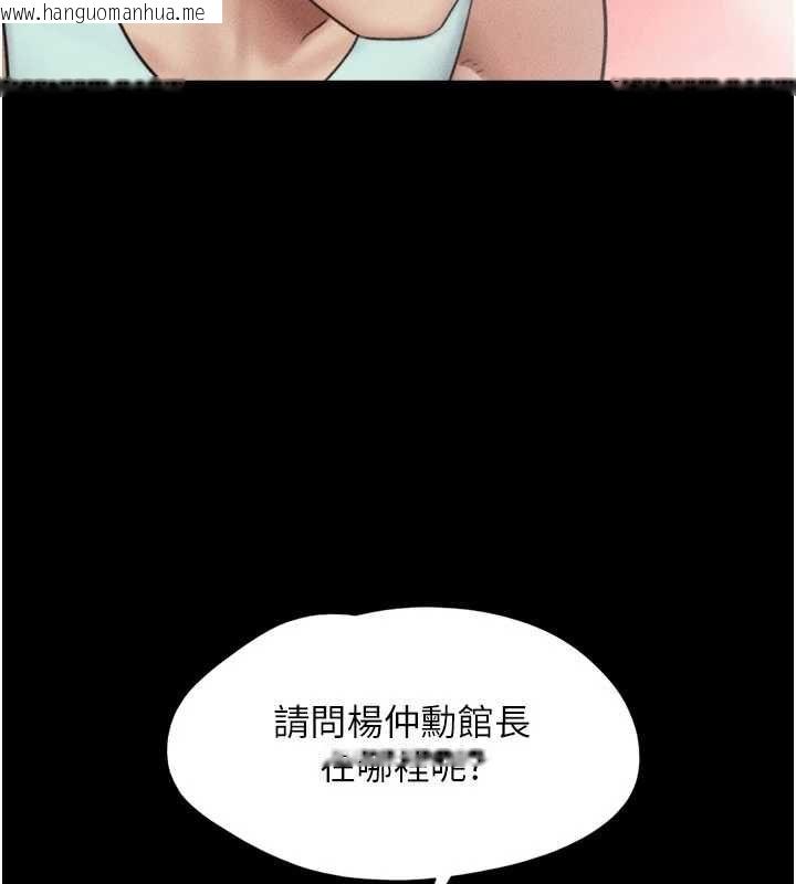韩国漫画韶恩韩漫_韶恩-第98话-分手宣言在线免费阅读-韩国漫画-第131张图片
