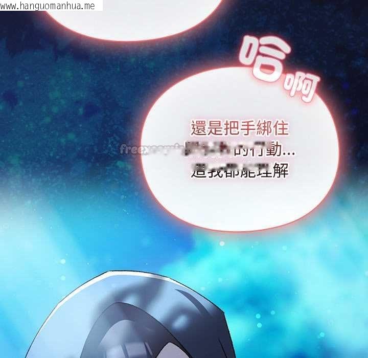 韩国漫画男人稀缺的异世界/当前女友变成异世界独裁者韩漫_男人稀缺的异世界/当前女友变成异世界独裁者-第35话在线免费阅读-韩国漫画-第75张图片
