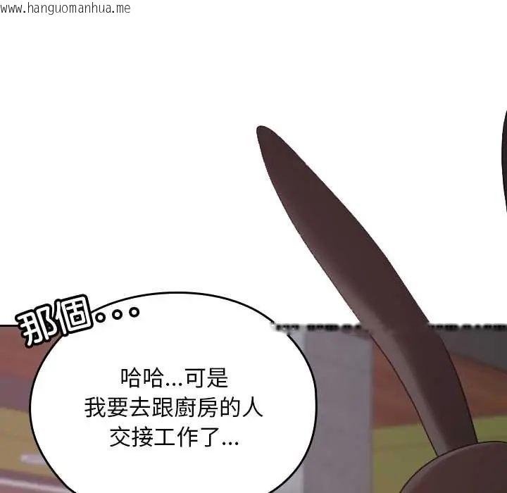 韩国漫画校花的双面生活韩漫_校花的双面生活-第38话在线免费阅读-韩国漫画-第83张图片
