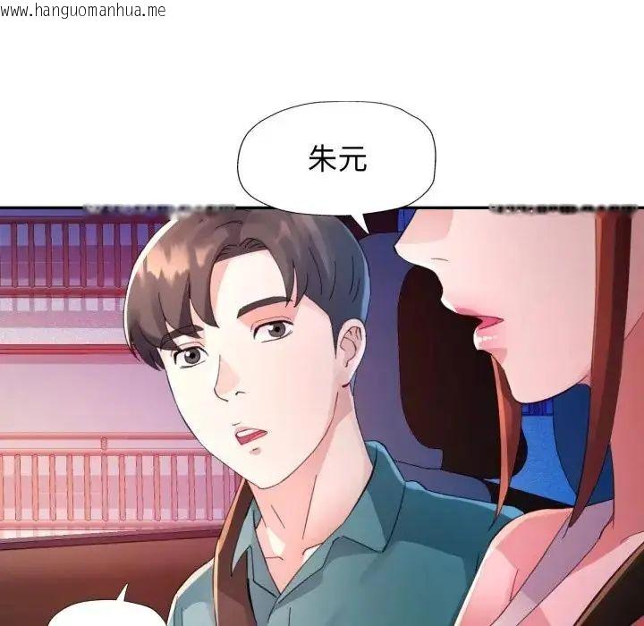 韩国漫画特别课程韩漫_特别课程-第14话在线免费阅读-韩国漫画-第128张图片