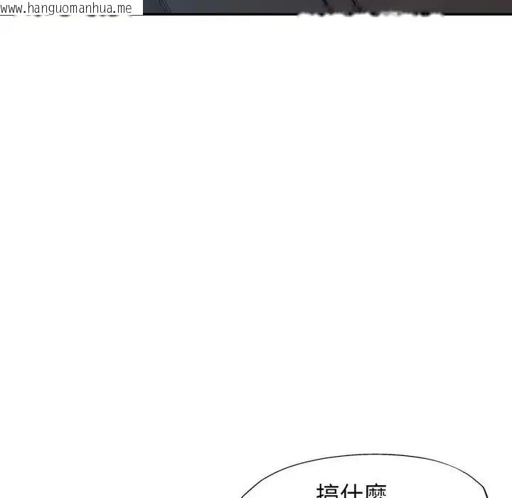 韩国漫画特别课程韩漫_特别课程-第14话在线免费阅读-韩国漫画-第46张图片