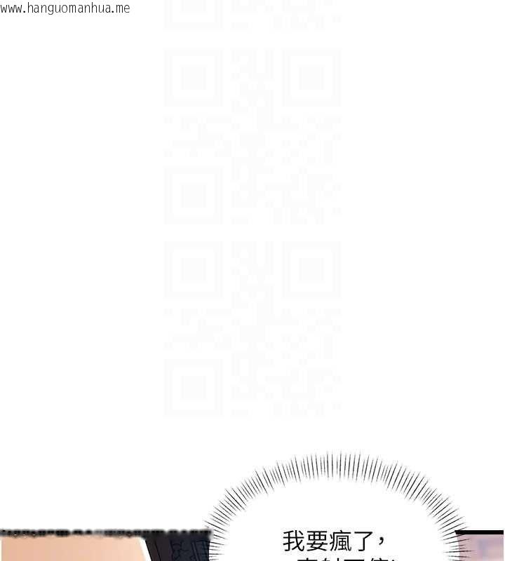 韩国漫画特色新视界韩漫_特色新视界-第39话-献出珍贵的祭品在线免费阅读-韩国漫画-第22张图片