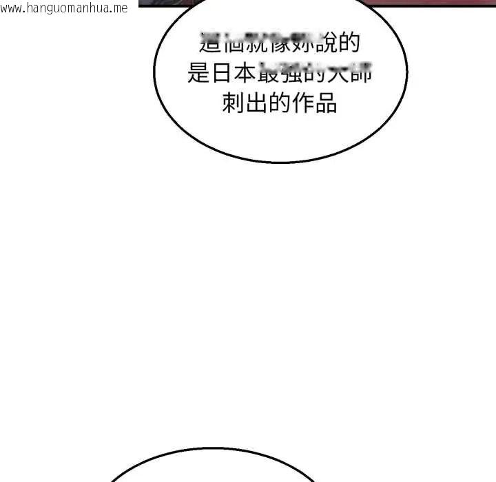 韩国漫画危险同学会韩漫_危险同学会-第117话在线免费阅读-韩国漫画-第77张图片